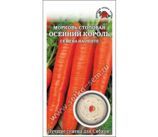 Морковь на ленте Осенний король  8м позденесп. до 25см200шт Золотая Сотка Алтая